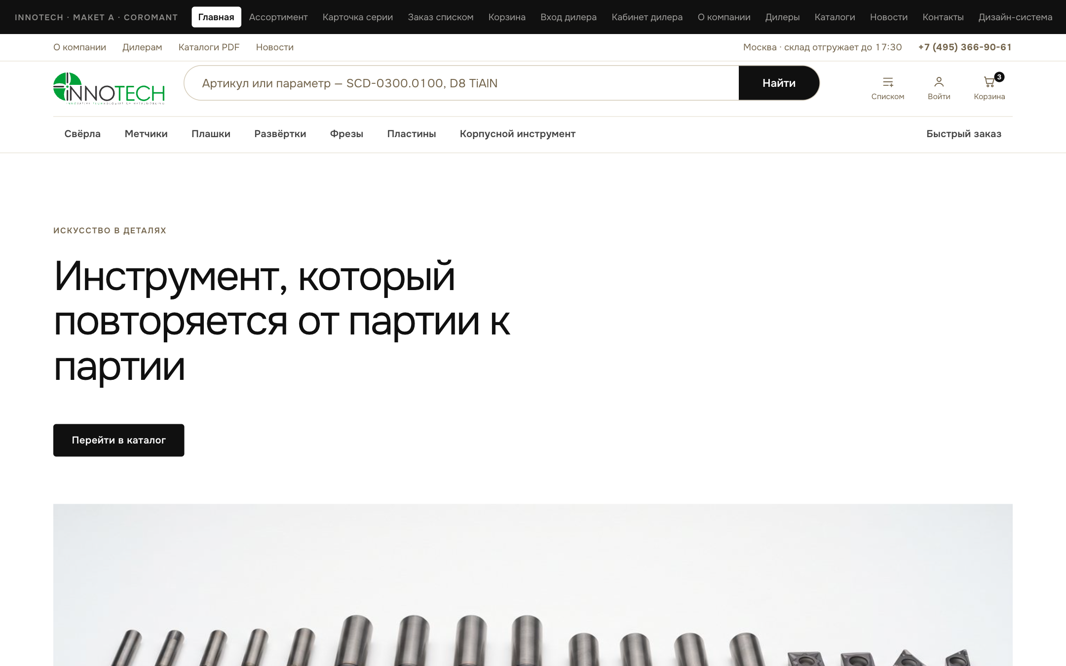 innotech · direction A, live screens