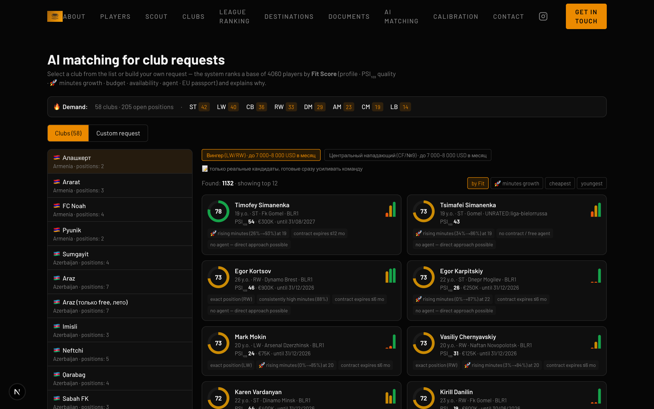 maracana · AI matching for club requests